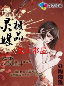 极品灵媒 极品灵媒