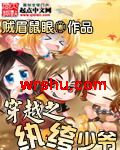 传奇纨绔少爷封面