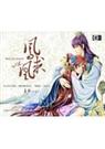 凤求 紫晓 凤求 紫晓