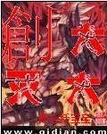 创六灭六