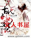 古代剩女重生记封面