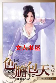 色胆包天 色胆包天