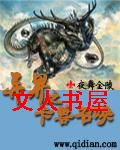 异界之卡兽召唤