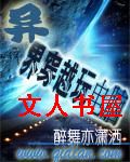 异界穿越玩电脑 异界穿越玩电脑