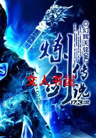 炼剑传说 炼剑传说