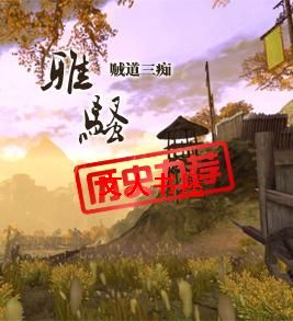 雅骚