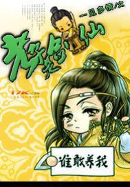 老子是剑仙 老子是剑仙