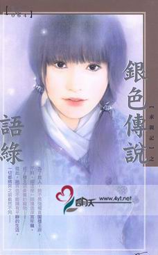银色传说 银色传说