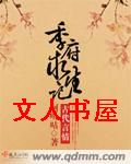 季府求生记封面