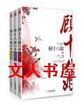 重生之药香封面