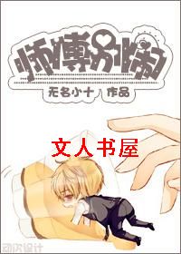 网游之师傅别闹封面