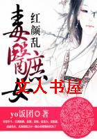 红颜乱毒医庶女