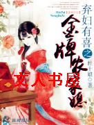 弃妇有喜之金牌农家媳