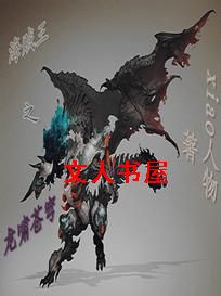 海贼王之龙啸苍穹封面