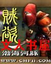 贼欲