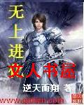 无上进化封面