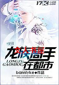 龙族高手在都市