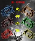 龙神六体封面