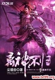 离神不归封面
