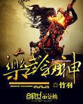 药武剑神 药武剑神