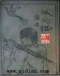 孤心执 孤心执
