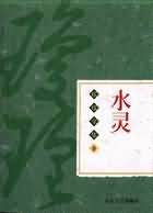 水灵 水灵
