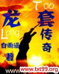 龙套传奇封面