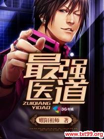 绝色房东爱上我封面