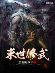 末世修武 末世修武