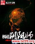 极道阴阳师封面