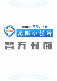 被创造出来的恶魔封面