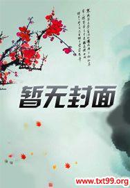 六道之谜封面