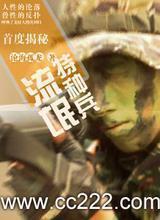 美女老总爱上我封面