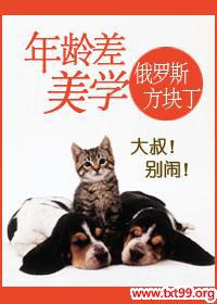 年龄差美学封面