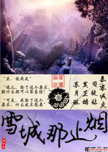 ѩ����ֹ��