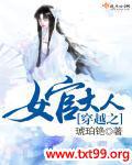 穿越之女官大人封面