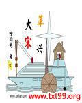 革兴大宋封面