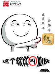 这个软件叫仙侠封面