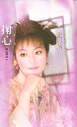 掬心 掬心