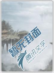 穿越全能系统封面