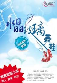 水晶玻璃舞鞋封面