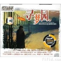 寻梦园封面