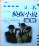 望远镜中的女人封面