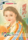 亲爱的,你被我耍了封面