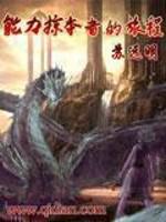 能力掠夺者的旅程封面