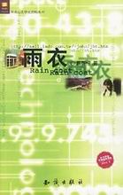 雨衣 雨衣