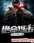 绝命狙击封面