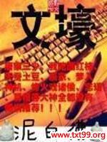文壕 文壕