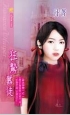 狂鸷嚣徒 狂鸷嚣徒