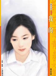 我的 我的